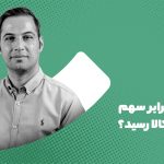 داستان موفقیت بومرنگ